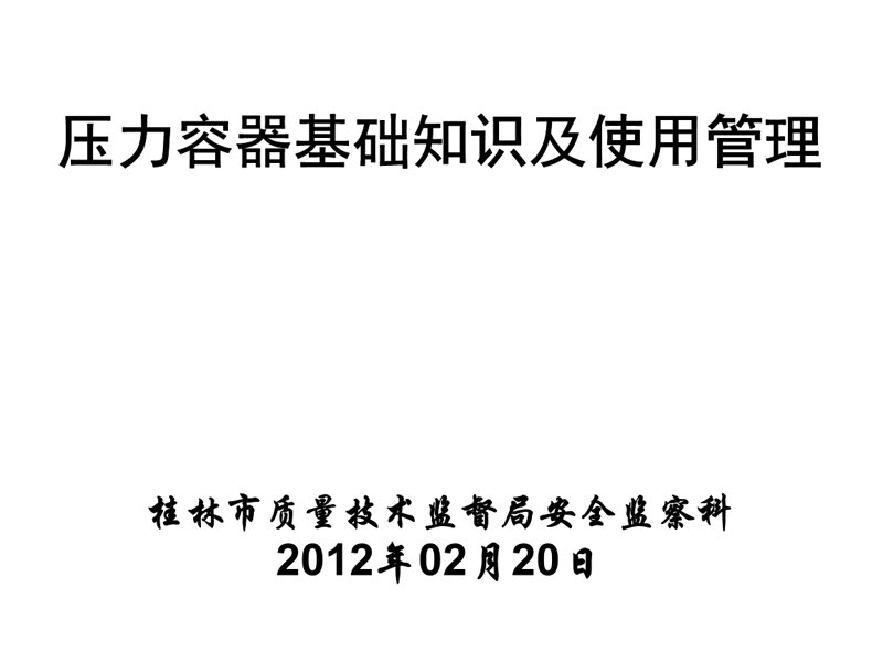 特种设备销售行业的最新动态