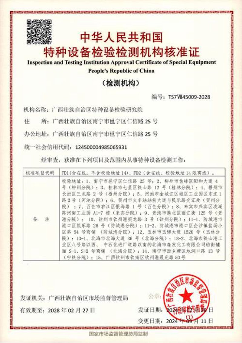 压力容器行业新动态：推动产业升级与安全发展